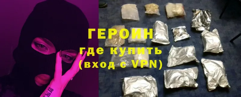 где продают наркотики  Пугачёв  mega рабочий сайт  Героин Heroin 